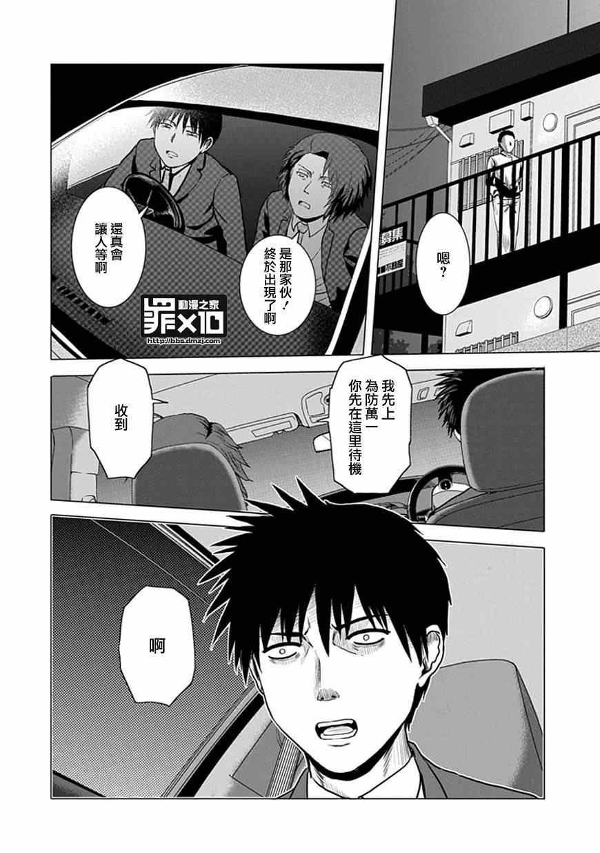 第37话