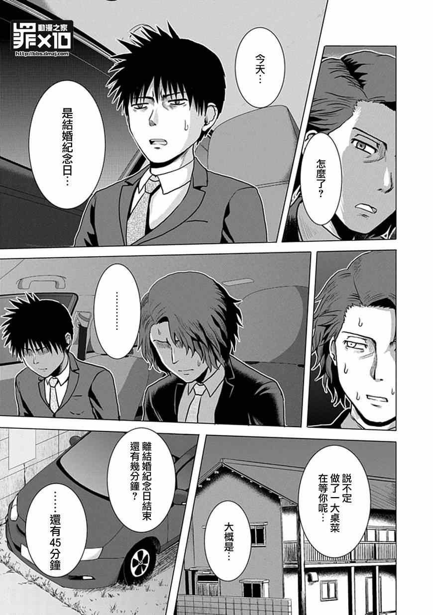 第37话