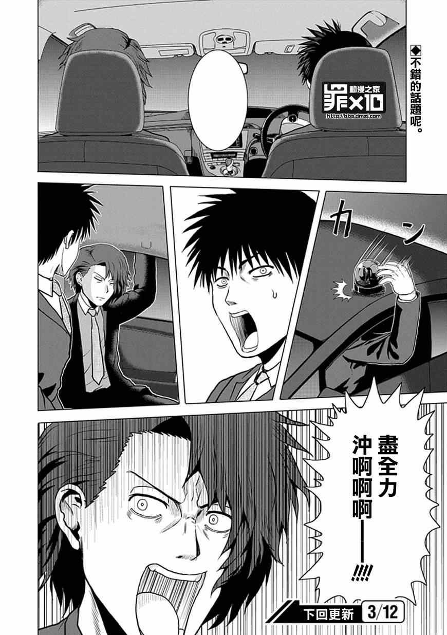 第37话