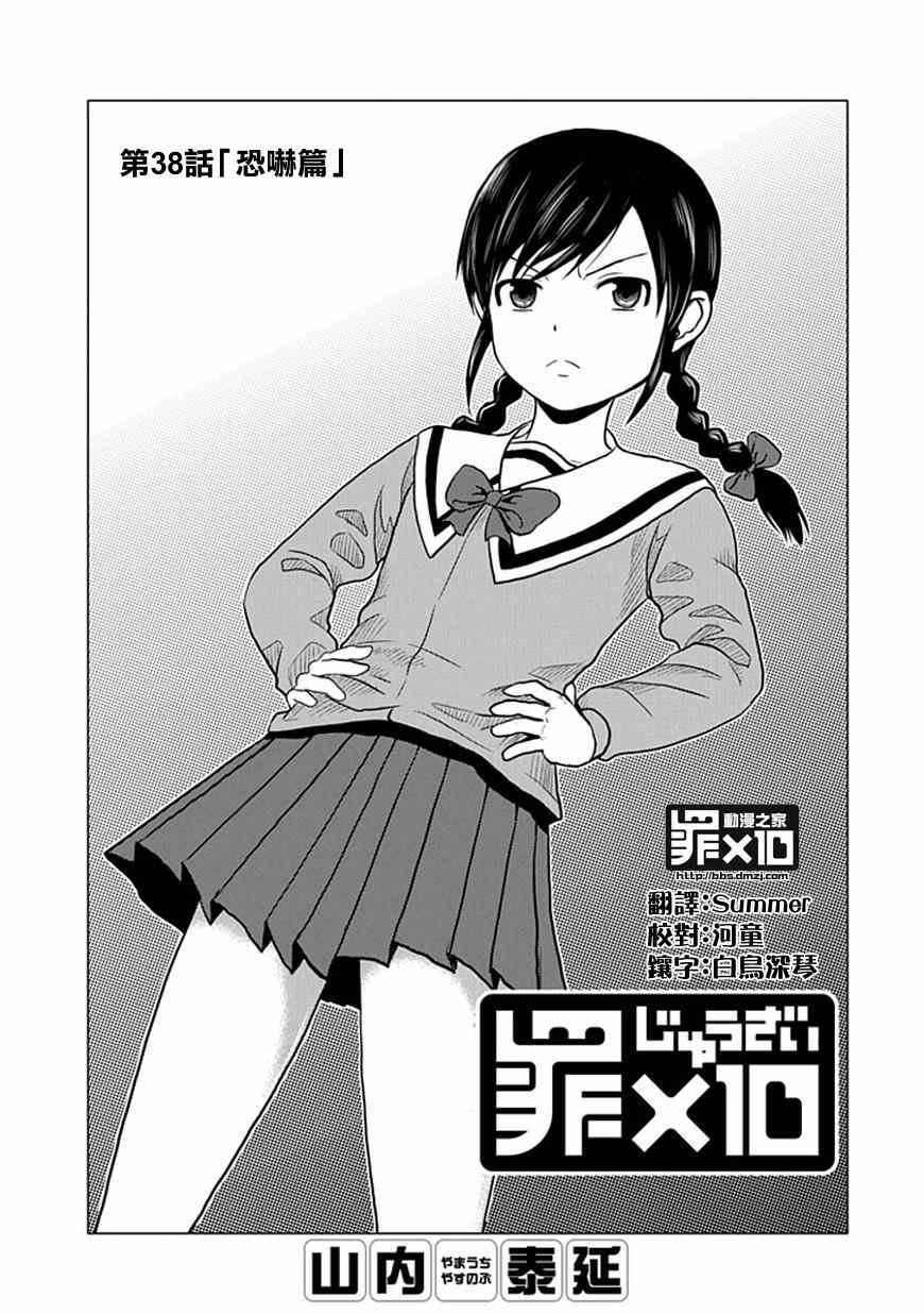 第38话