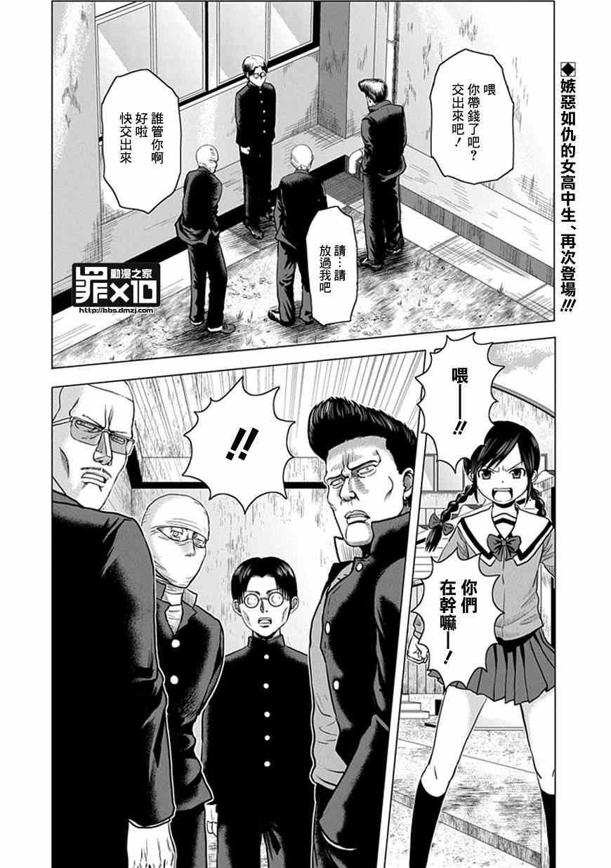 第38话