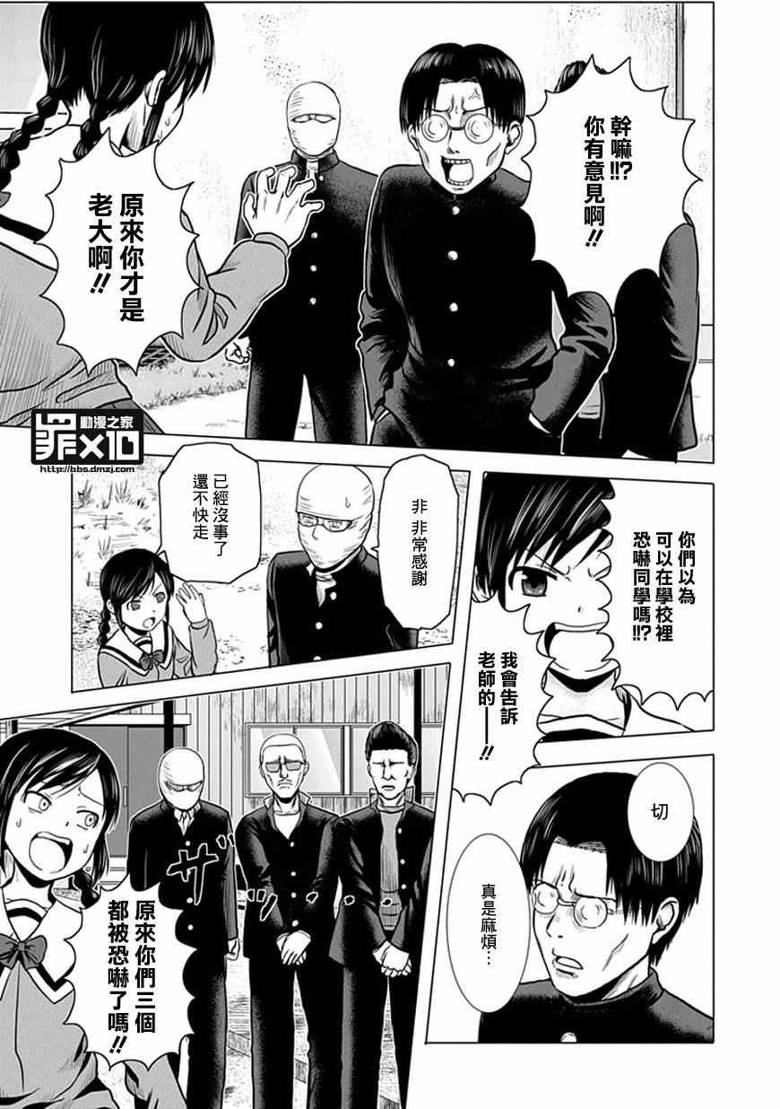 第38话