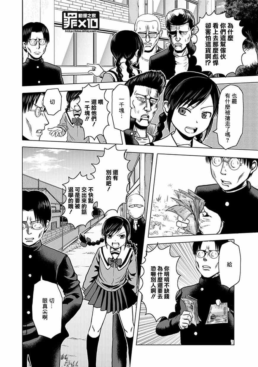 第38话