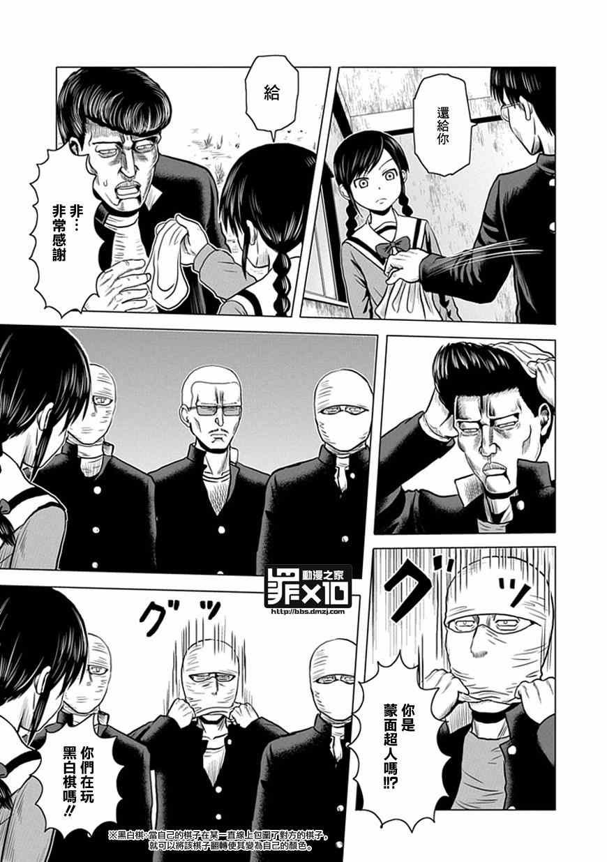 第38话