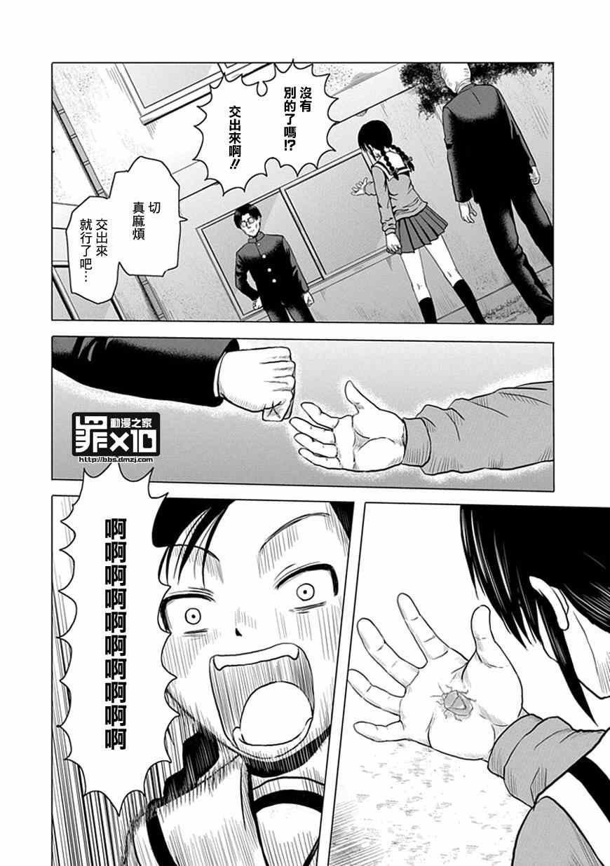 第38话