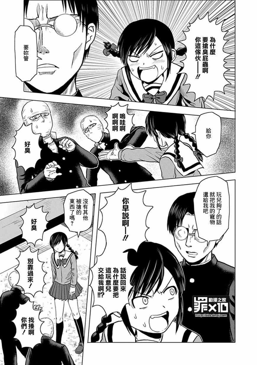 第38话