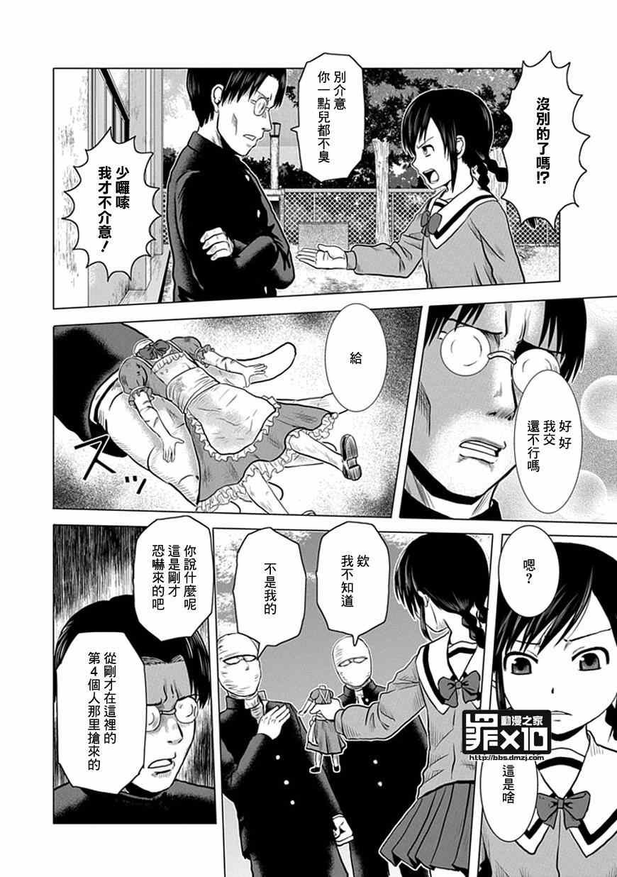 第38话