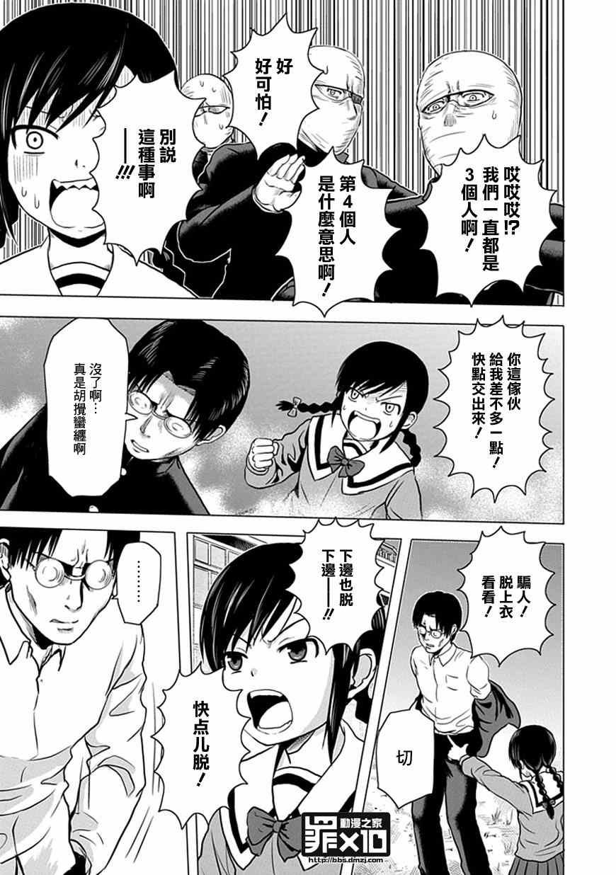 第38话