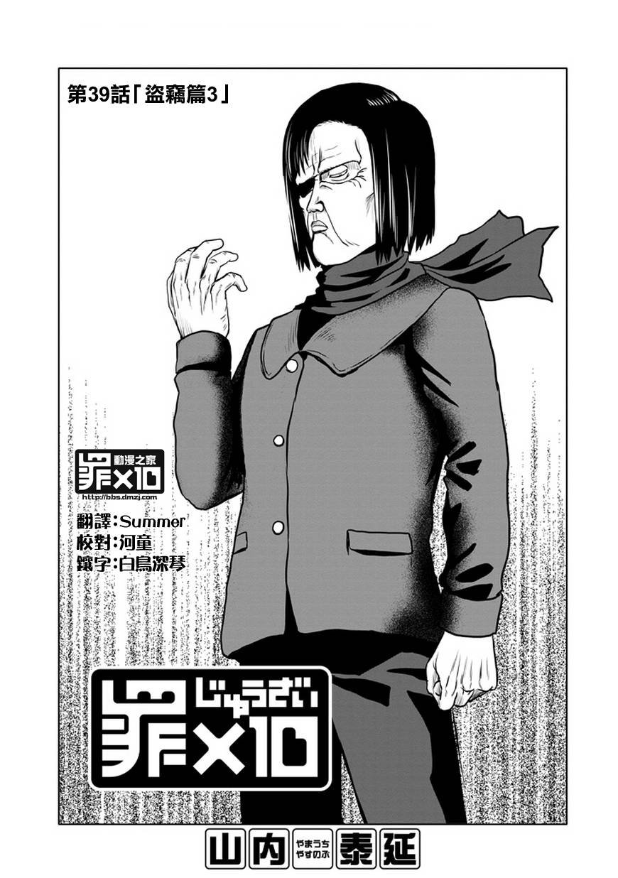 第39话