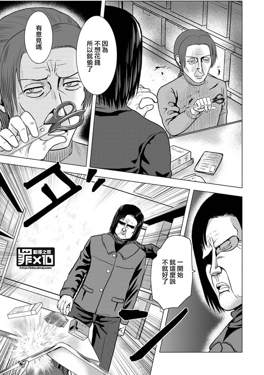 第39话