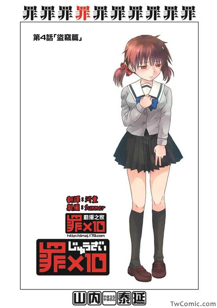 第4话