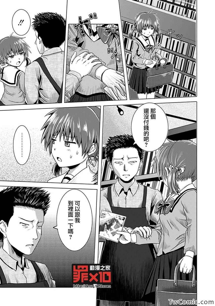 第4话
