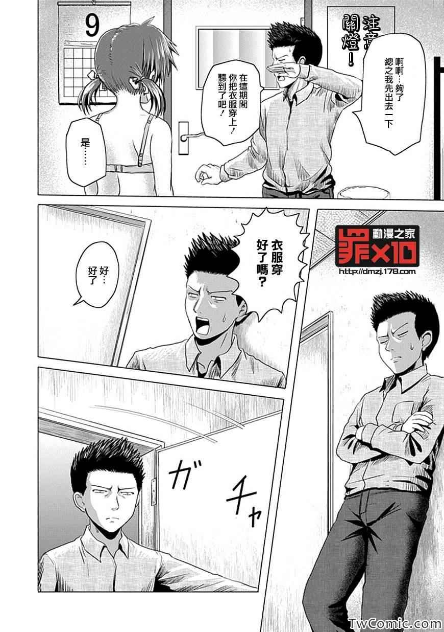 第4话
