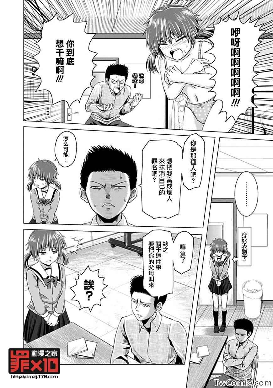 第4话
