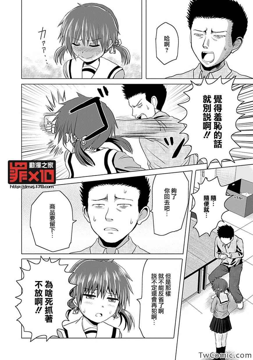 第4话