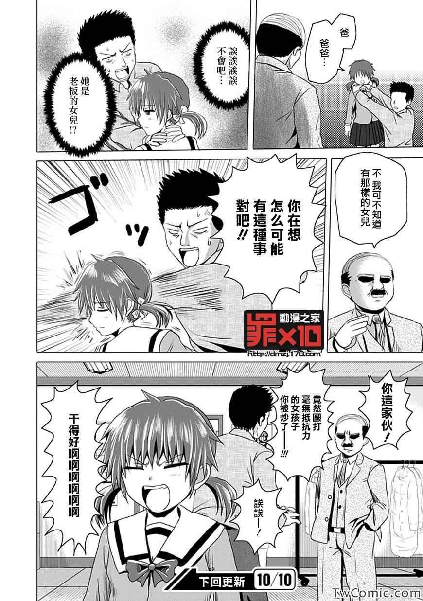 第4话