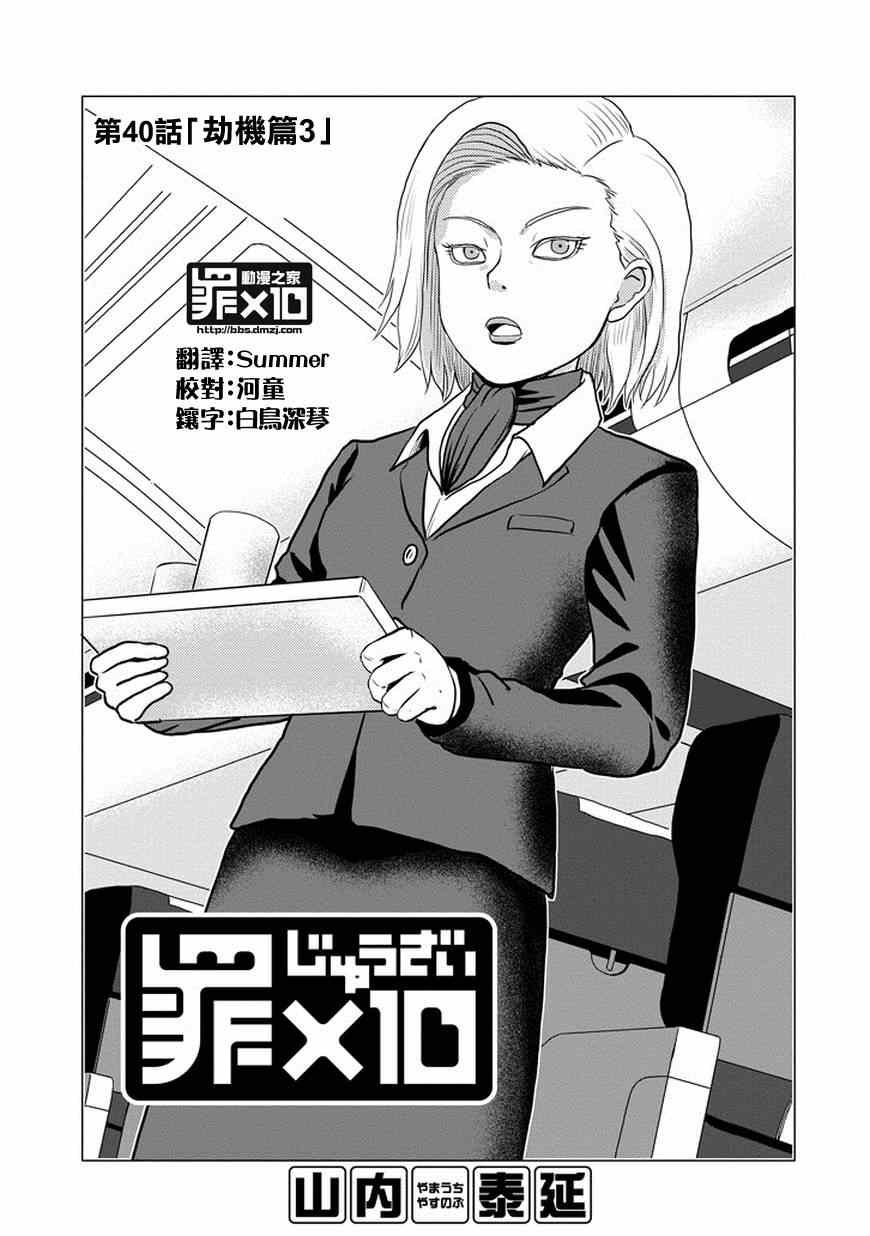 第40话