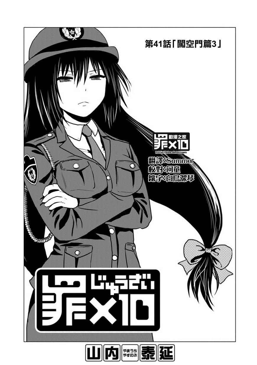 第41话