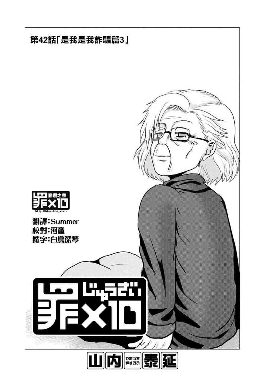 第42话