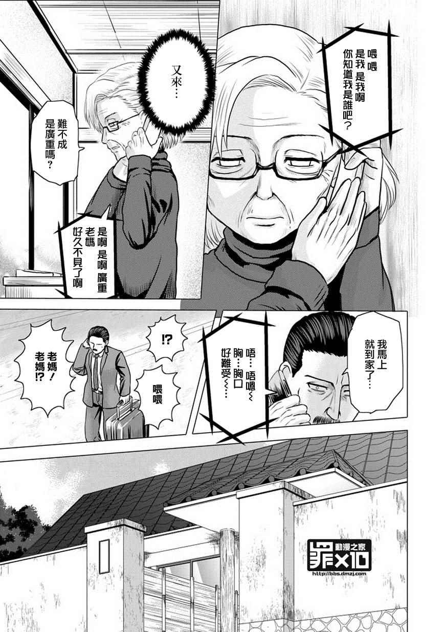 第42话