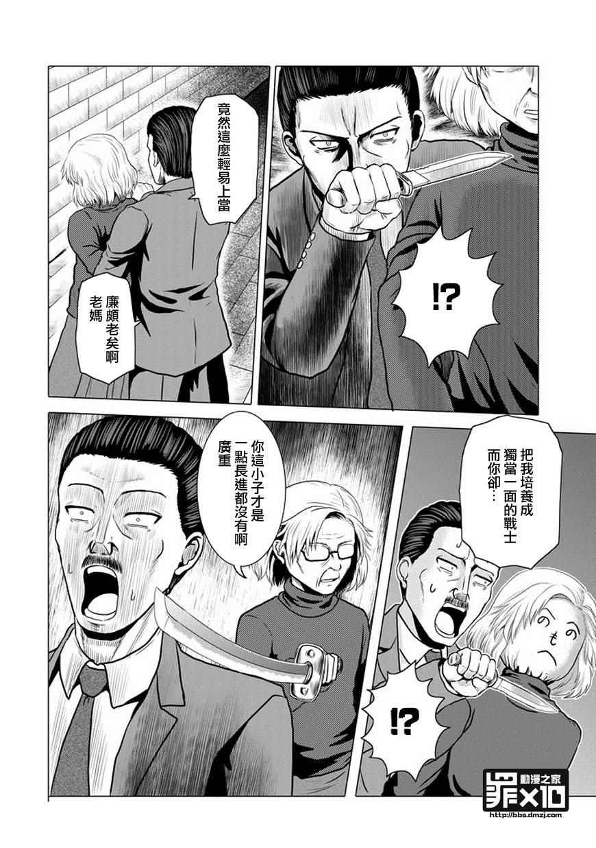 第42话