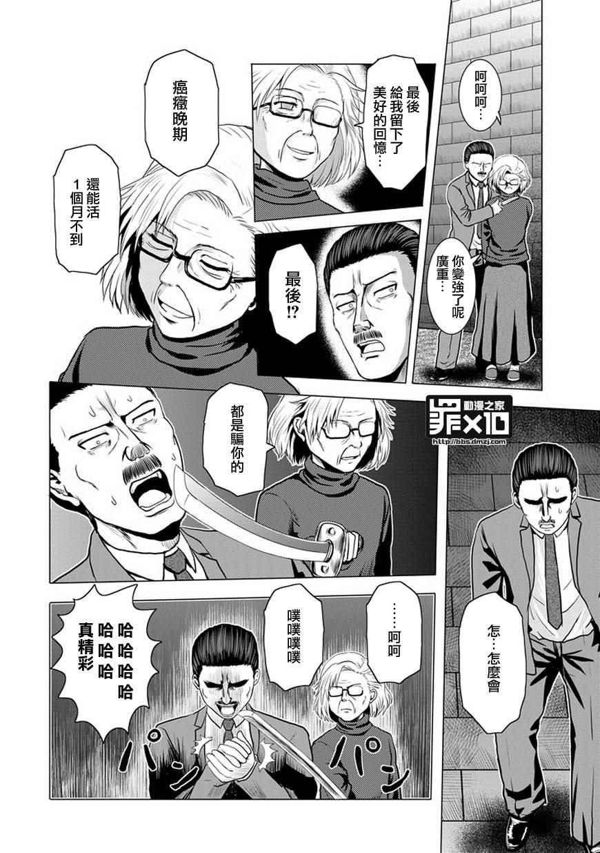 第42话