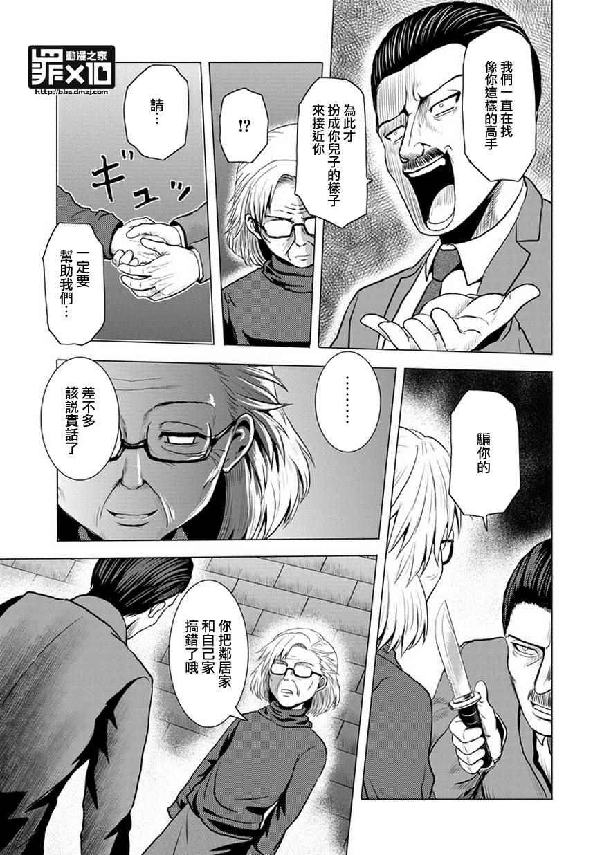 第42话