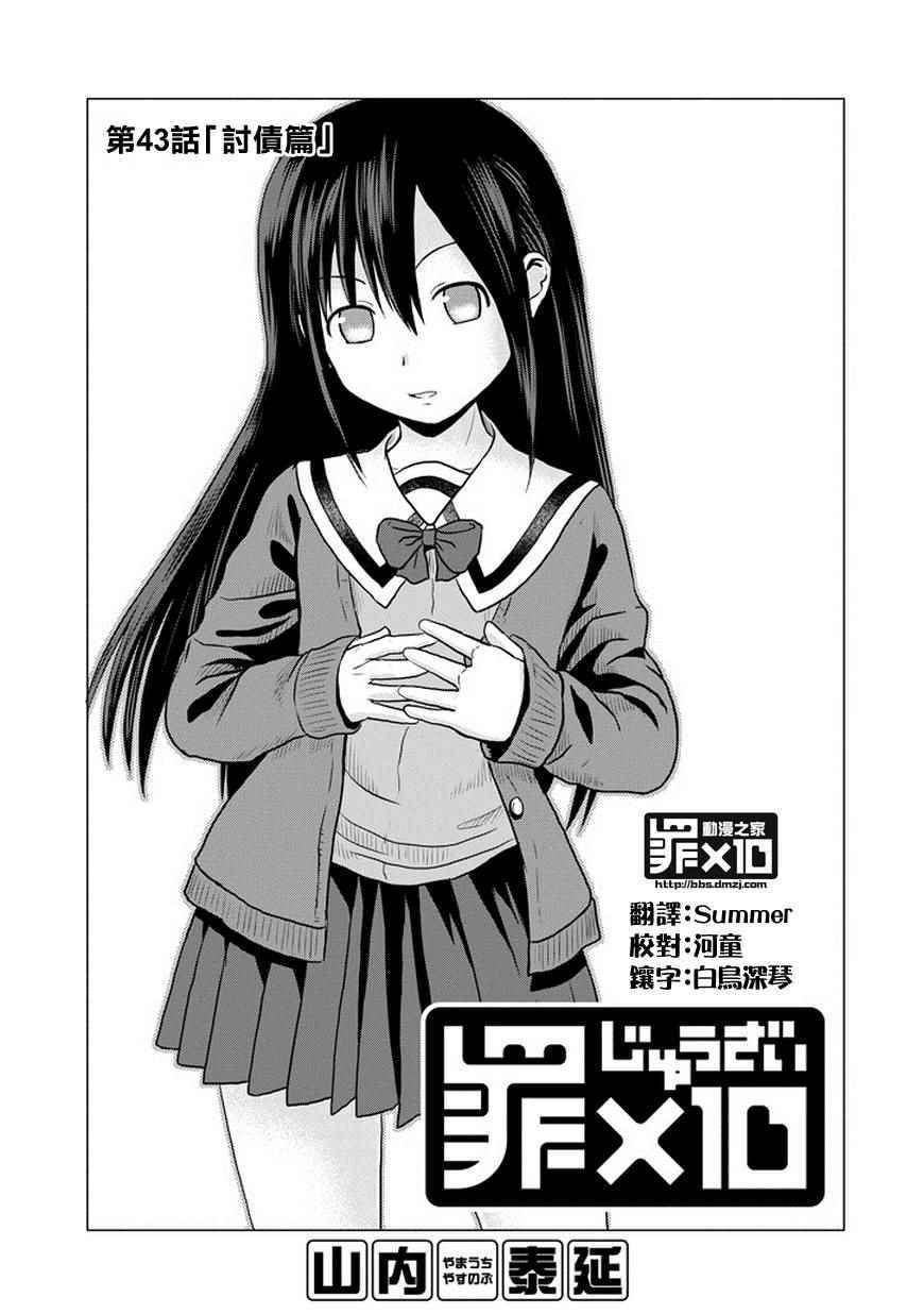 第43话