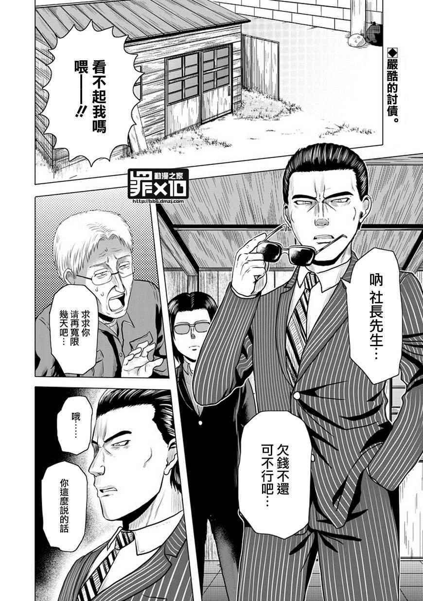 第43话