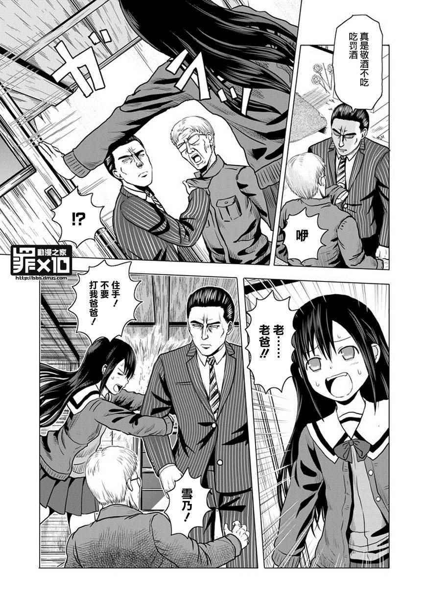 第43话
