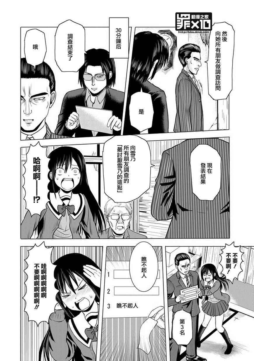 第43话