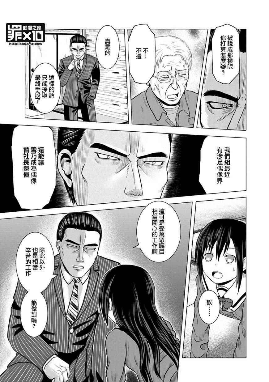 第43话