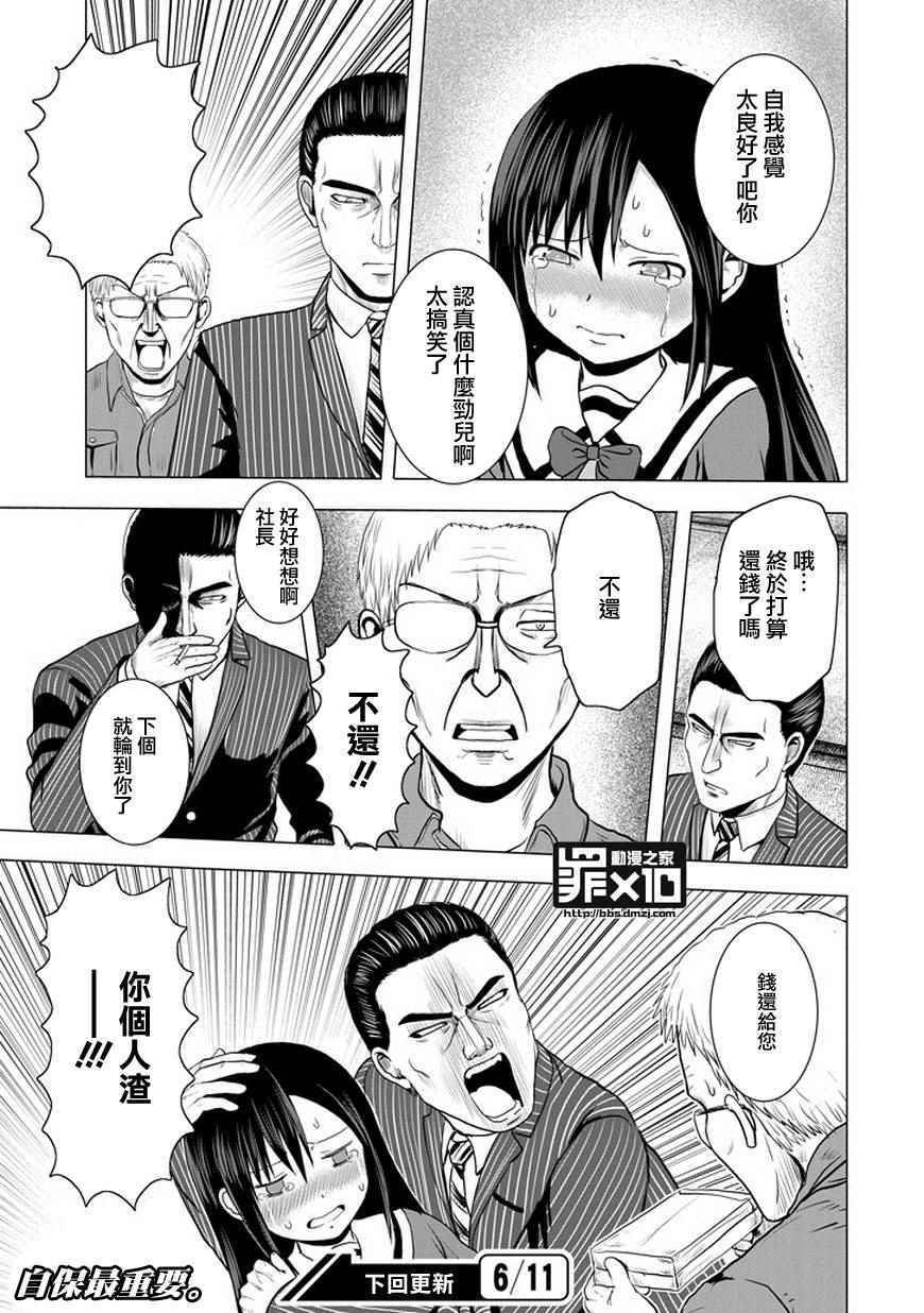 第43话