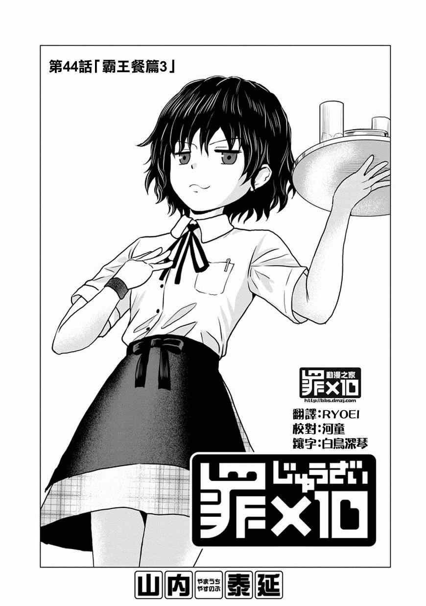 第44话
