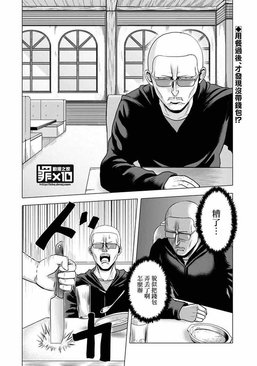 第44话