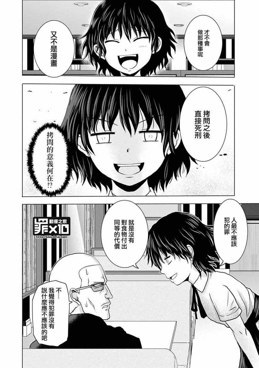 第44话