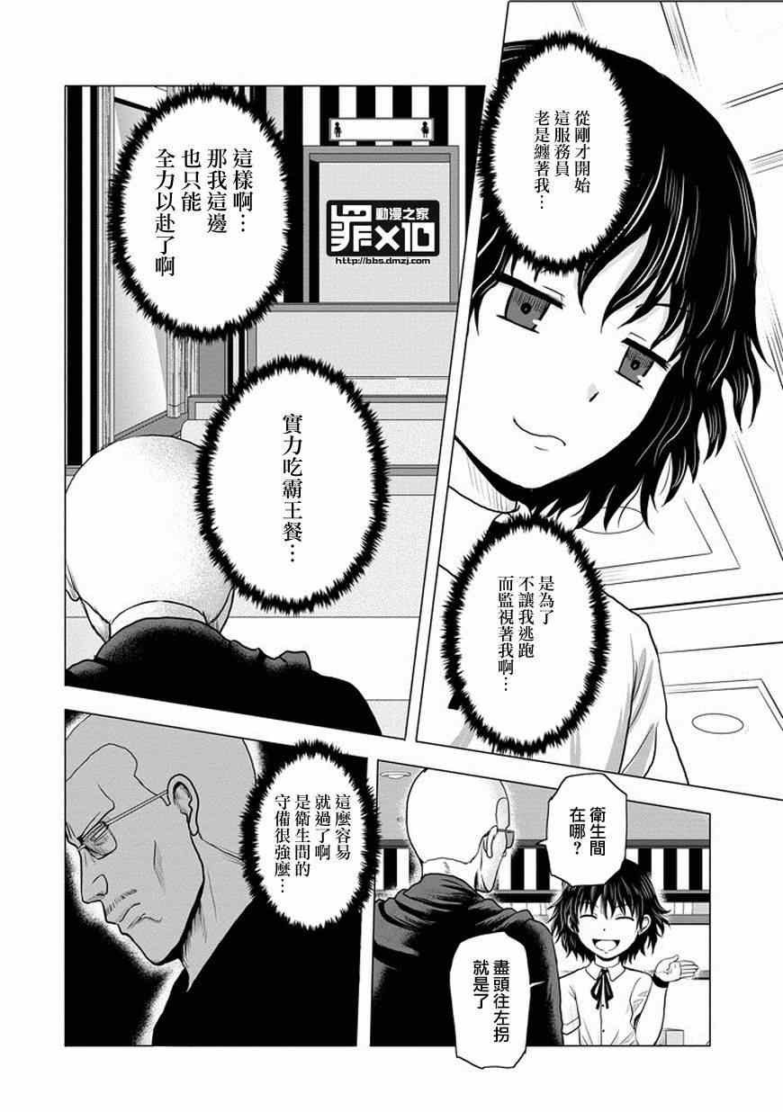 第44话