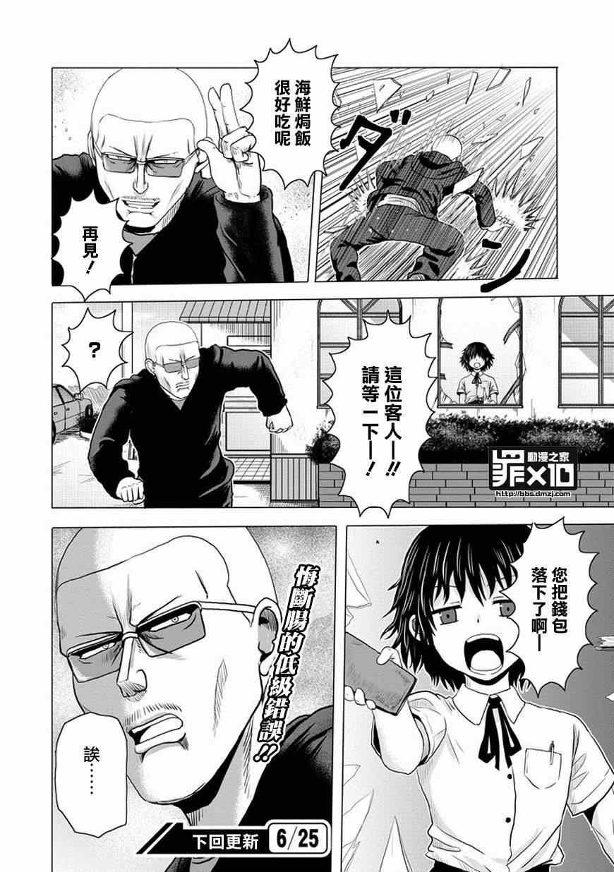第44话