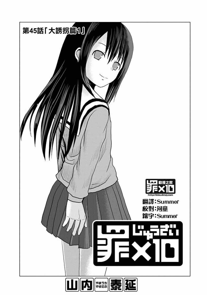 第45话