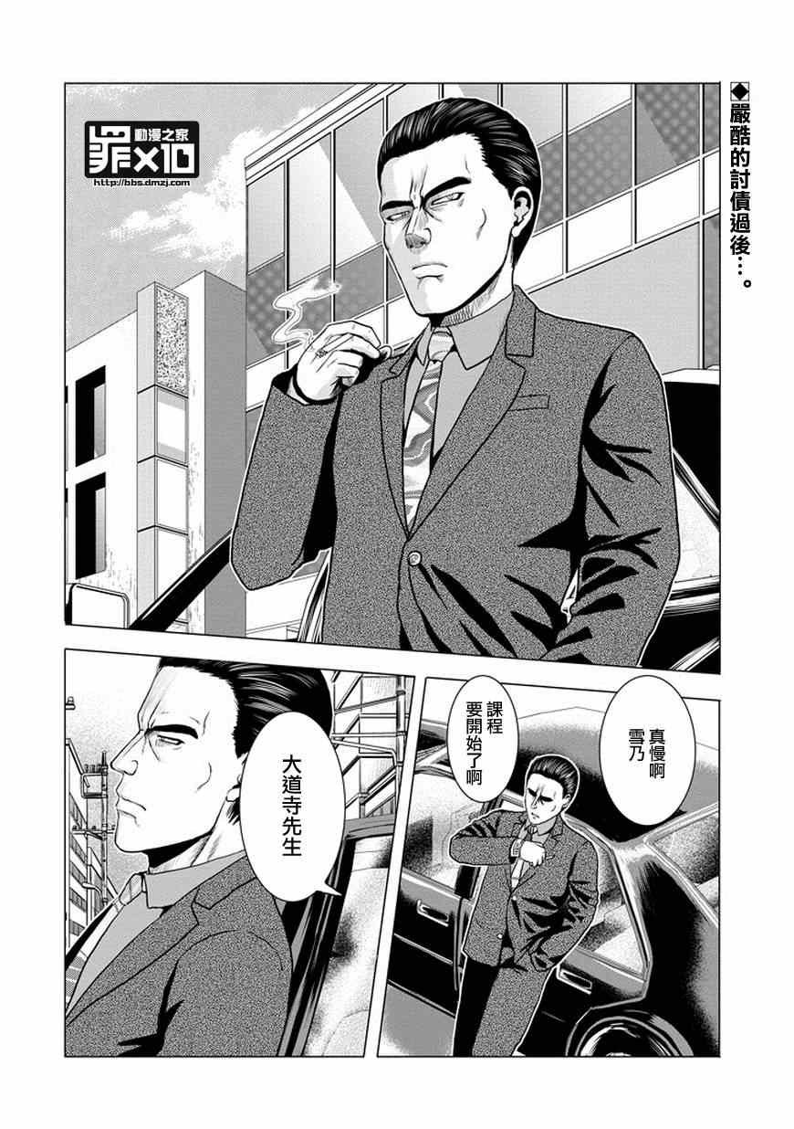 第45话