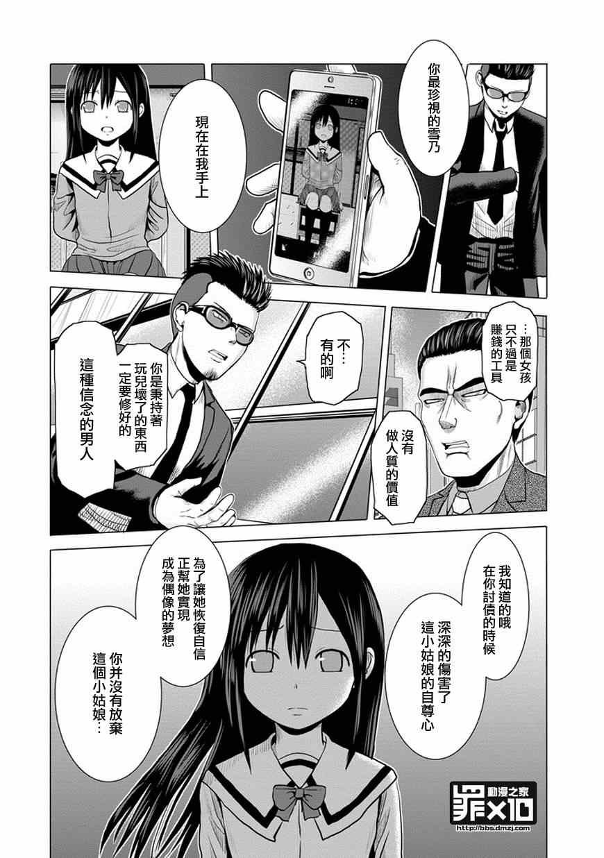 第45话