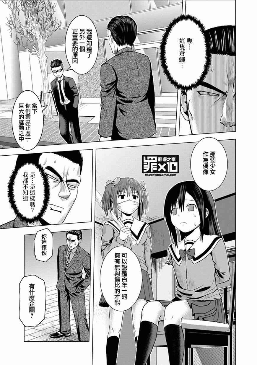 第45话