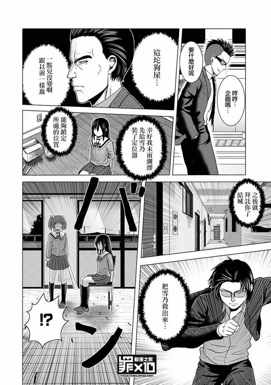 第45话