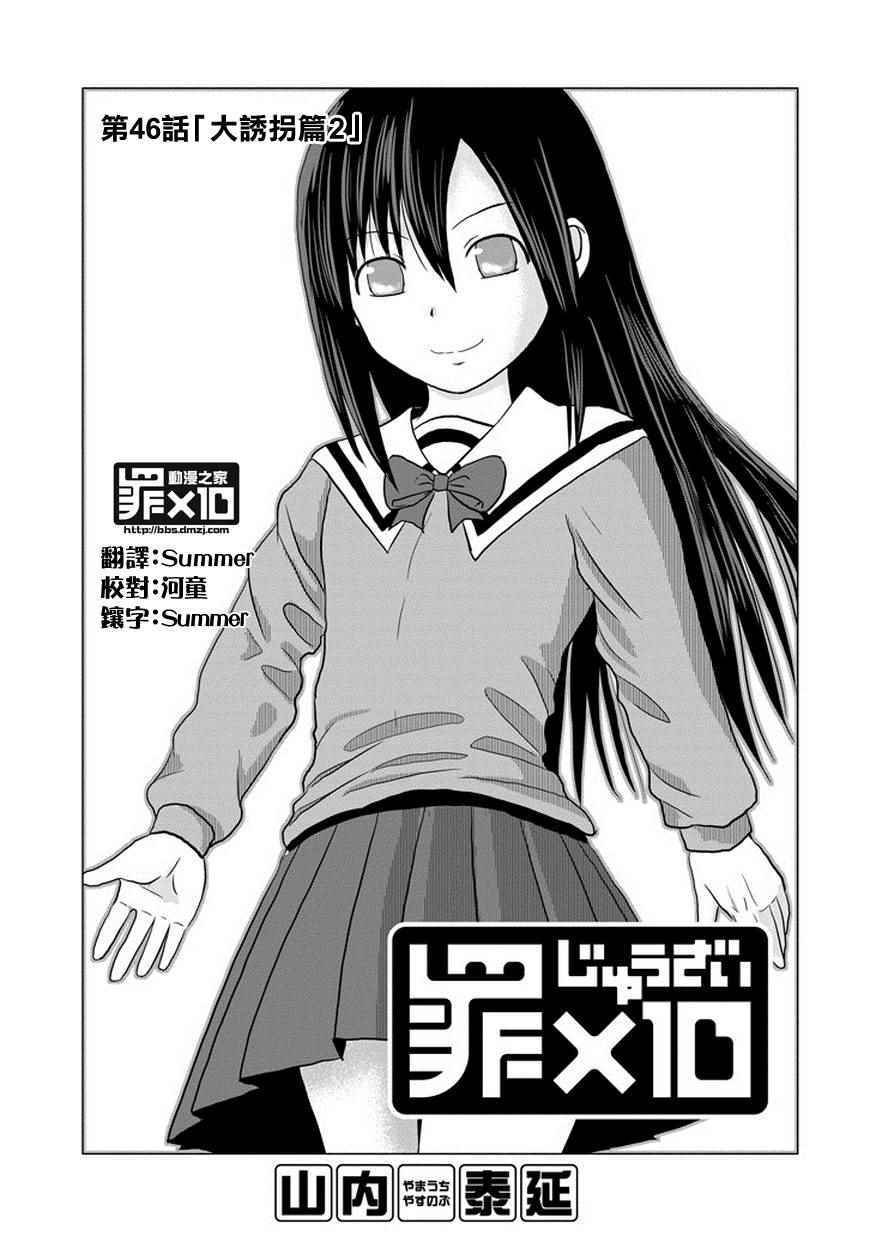 第46话