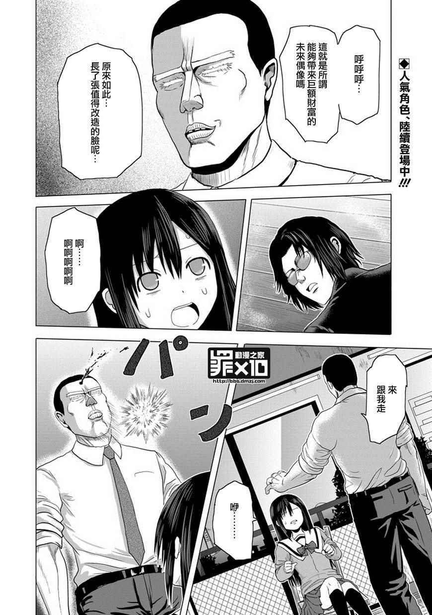 第46话