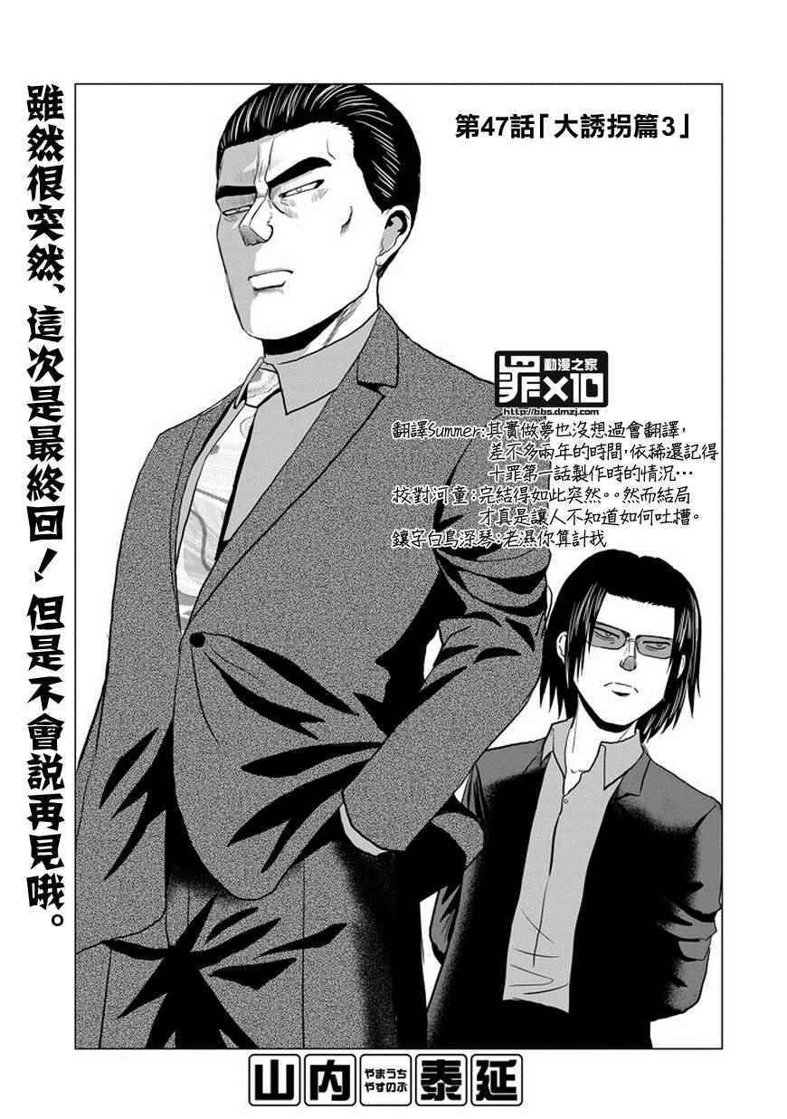 第47话