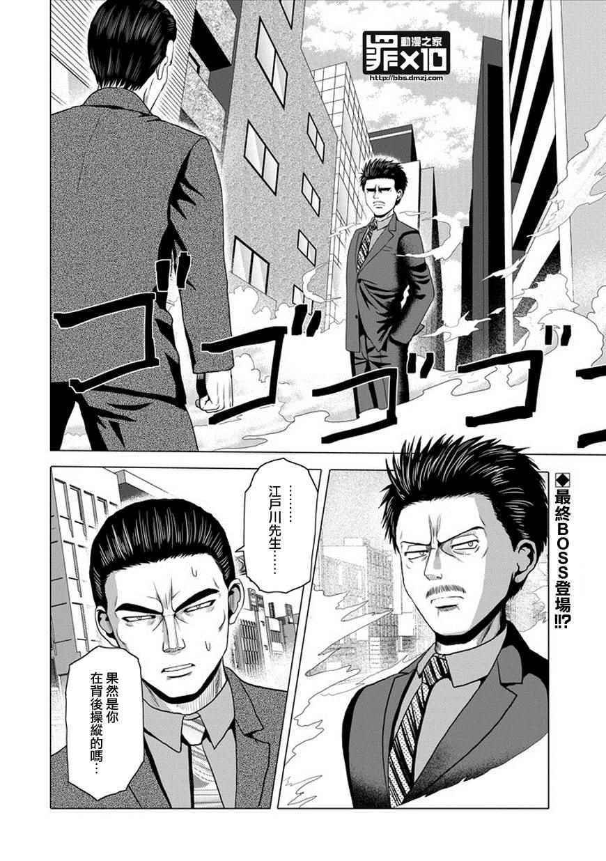 第47话