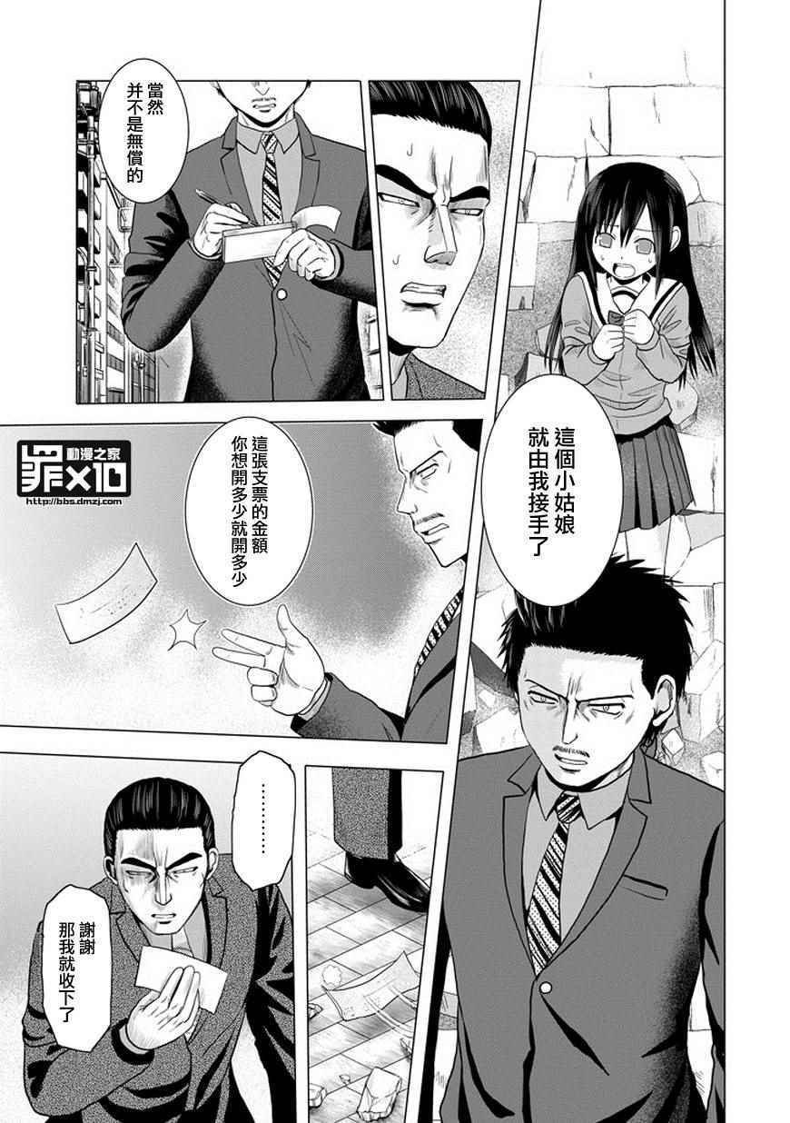 第47话