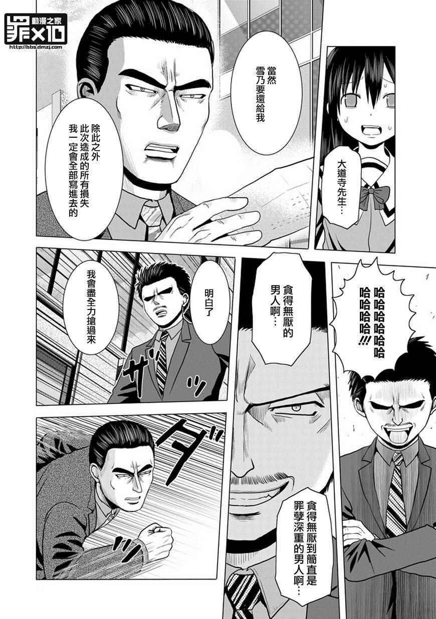 第47话