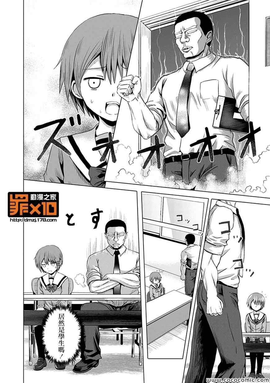 第5话